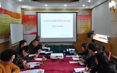 天津稅協(xié)召開2016年全國稅務(wù)師職業(yè)資格考試巡考工作培訓(xùn)會(huì)