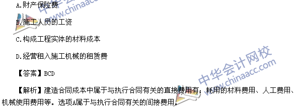 2017年中級(jí)會(huì)計(jì)職稱(chēng)《中級(jí)會(huì)計(jì)實(shí)務(wù)》題型設(shè)計(jì)特點(diǎn)和命題規(guī)律