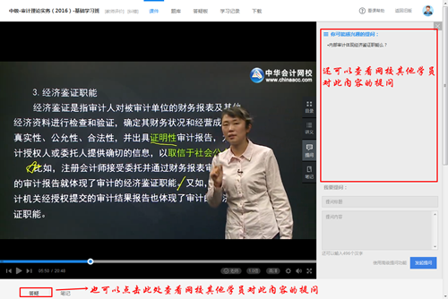 正保會計網(wǎng)校中級審計師輔導答疑板