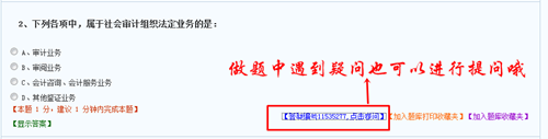 正保會計網(wǎng)校中級審計師輔導答疑板
