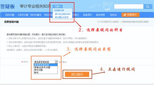 正保會計網(wǎng)校中級審計師輔導答疑板
