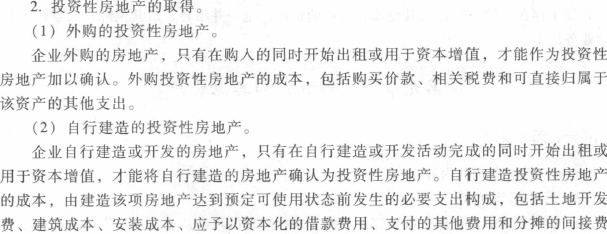 《初級會(huì)計(jì)實(shí)務(wù)》考試大綱