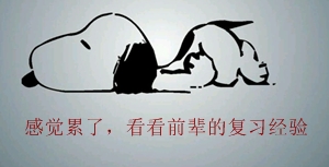 初級會計職稱考試備考經(jīng)驗(yàn)分享