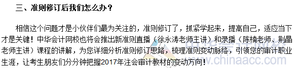 重磅出擊 新審計報告系列12項(xiàng)準(zhǔn)則深度解讀