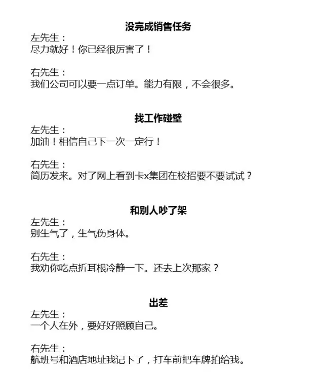左先生or右先生？不如正保會計網(wǎng)校！