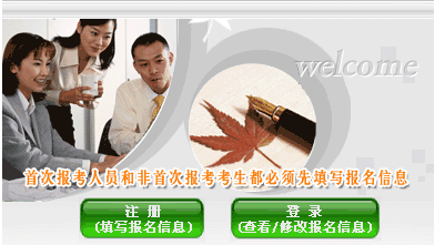 北京2017年中級會計(jì)職稱考試補(bǔ)報(bào)名入口已開通