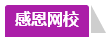 學(xué)員訪談：合理備考中級會計(jì)職稱 兩個(gè)月高分?jǐn)孬@不是神話