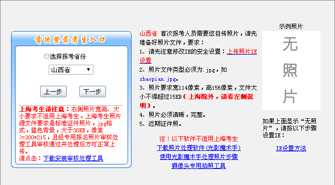 2017年中級(jí)會(huì)計(jì)職稱(chēng)考試 網(wǎng)上報(bào)名流程不得不知