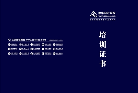會(huì)計(jì)從業(yè)資格考試取消 就業(yè)真的就成問(wèn)題了嗎