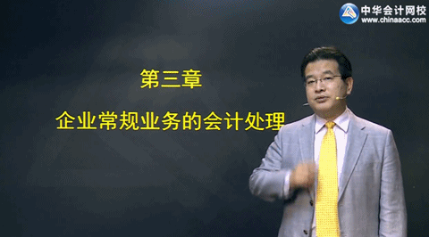 高志謙2017年稅務(wù)師《財(cái)務(wù)與會(huì)計(jì)》零基礎(chǔ)入門課程已全部開(kāi)通