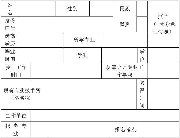 廣西2016年中級(jí)會(huì)計(jì)職稱證書有關(guān)事項(xiàng)通知