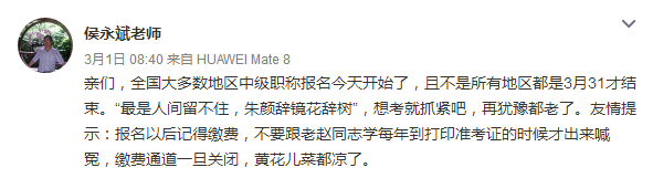 驚！備考中級會計職稱原來也可以這么有趣！