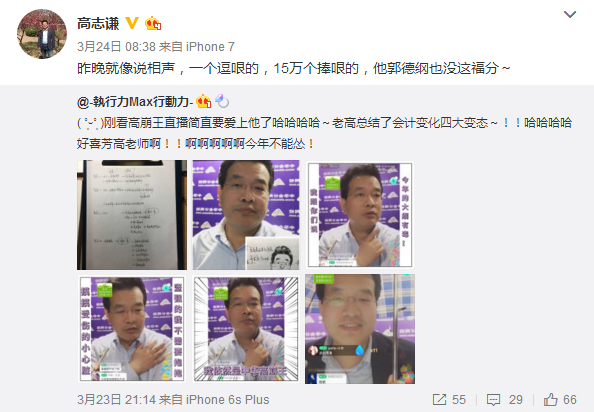 驚！備考中級會計職稱原來也可以這么有趣！