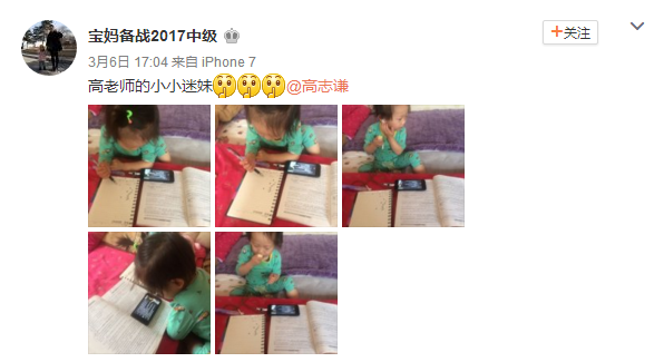驚！備考中級會計職稱原來也可以這么有趣！