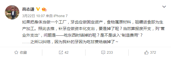 驚！備考中級會計職稱原來也可以這么有趣！