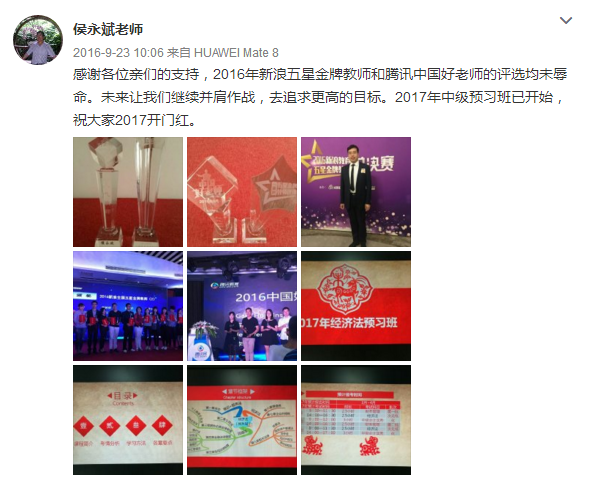 驚！備考中級會計職稱原來也可以這么有趣！