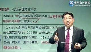 劉國(guó)峰2017年注會(huì)專(zhuān)業(yè)回顧班《會(huì)計(jì)》試聽(tīng)