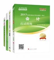 注會輔導(dǎo)書