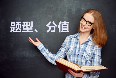 2019年銀行業(yè)初級資格考試題型、分值及答題注意事項(xiàng)