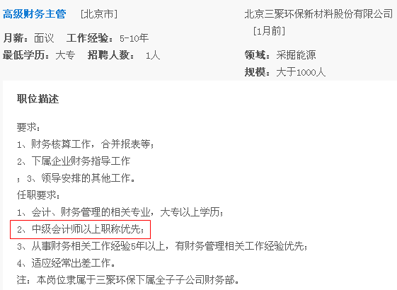 中級會計師證書含金量這么高 你居然學(xué)習(xí)沒動力？