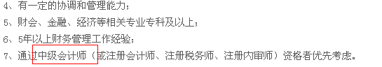 中級會計師證書含金量這么高 你居然學(xué)習(xí)沒動力？