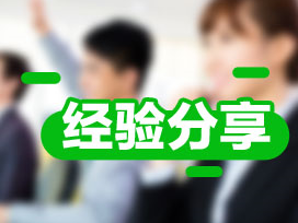 高會(huì)評(píng)審答辯波折多 天道酬勤終圓夢(mèng)！