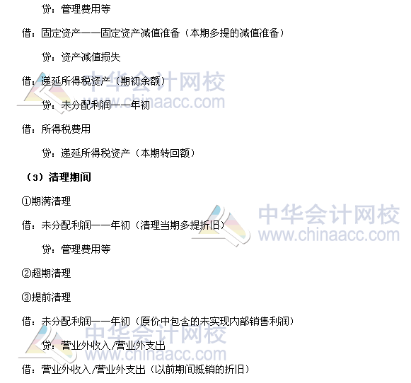 2017《中級會計實務》高頻考點：內部固定資產、無形資產