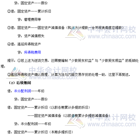 2017《中級會計實務》高頻考點：內部固定資產、無形資產