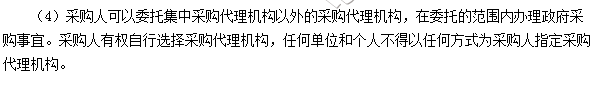 2017高級會計師《高級會計實務(wù)》高頻考點：政府采購制度