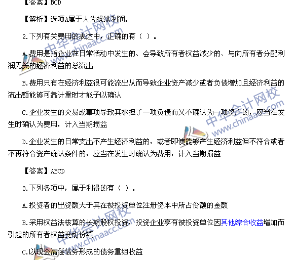 2017年中級(jí)會(huì)計(jì)職稱《中級(jí)會(huì)計(jì)實(shí)務(wù)》第一章精選練習(xí)題