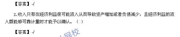2017年中級(jí)會(huì)計(jì)職稱《中級(jí)會(huì)計(jì)實(shí)務(wù)》第一章精選練習(xí)題