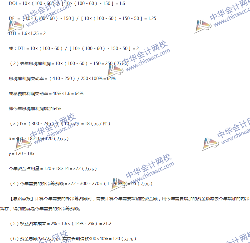 2017年中級會計職稱《財務(wù)管理》第五章精選練習題