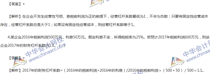 2017年中級會計職稱《財務(wù)管理》第五章精選練習題