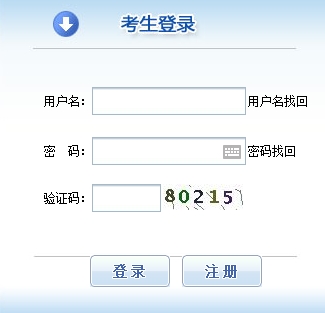 2017年云南經(jīng)濟(jì)師報名入口