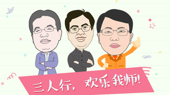 正保會計網校老師