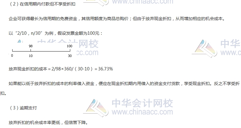 中級審計師《審計專業(yè)相關(guān)知識》高頻考點