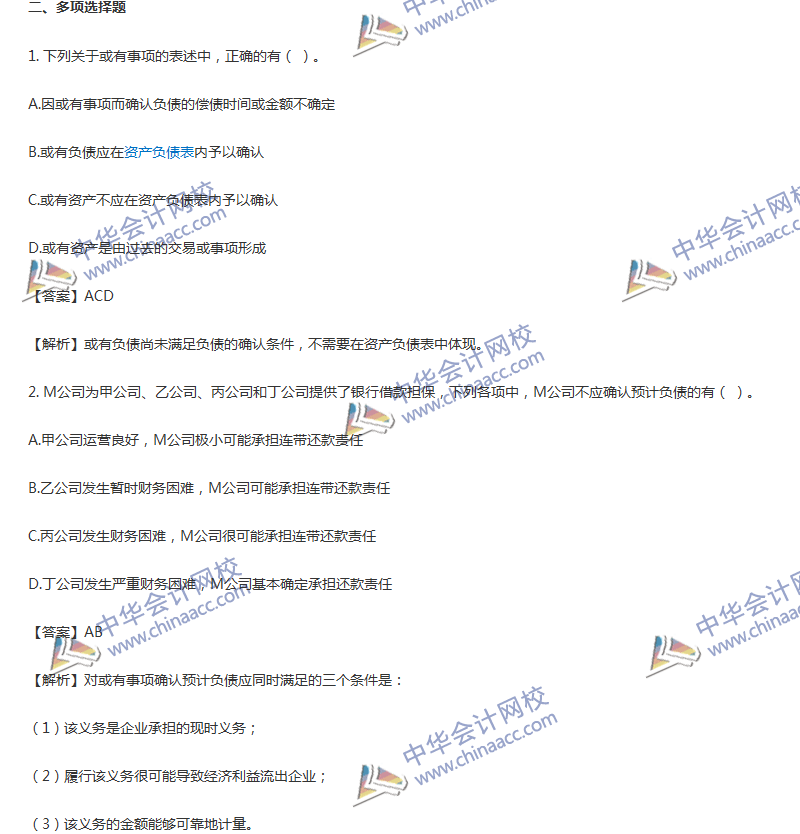 2017年中級會計職稱《中級會計實(shí)務(wù)》第13章精選練習(xí)題