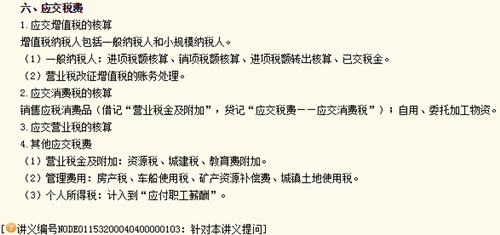 正保會(huì)計(jì)網(wǎng)校老師楊聞萍