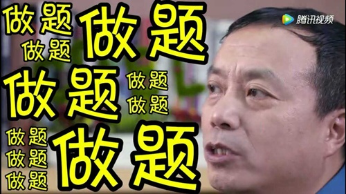 中級會計職稱題庫：都說刷題很重要 但做什么題更重要！
