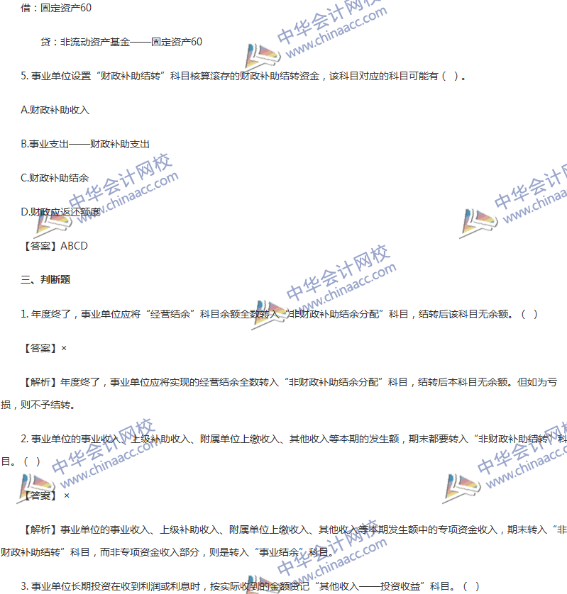 2017年中級(jí)會(huì)計(jì)職稱(chēng)《中級(jí)會(huì)計(jì)實(shí)務(wù)》第21章精選練習(xí)題