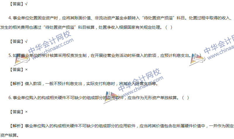 2017年中級(jí)會(huì)計(jì)職稱(chēng)《中級(jí)會(huì)計(jì)實(shí)務(wù)》第21章精選練習(xí)題