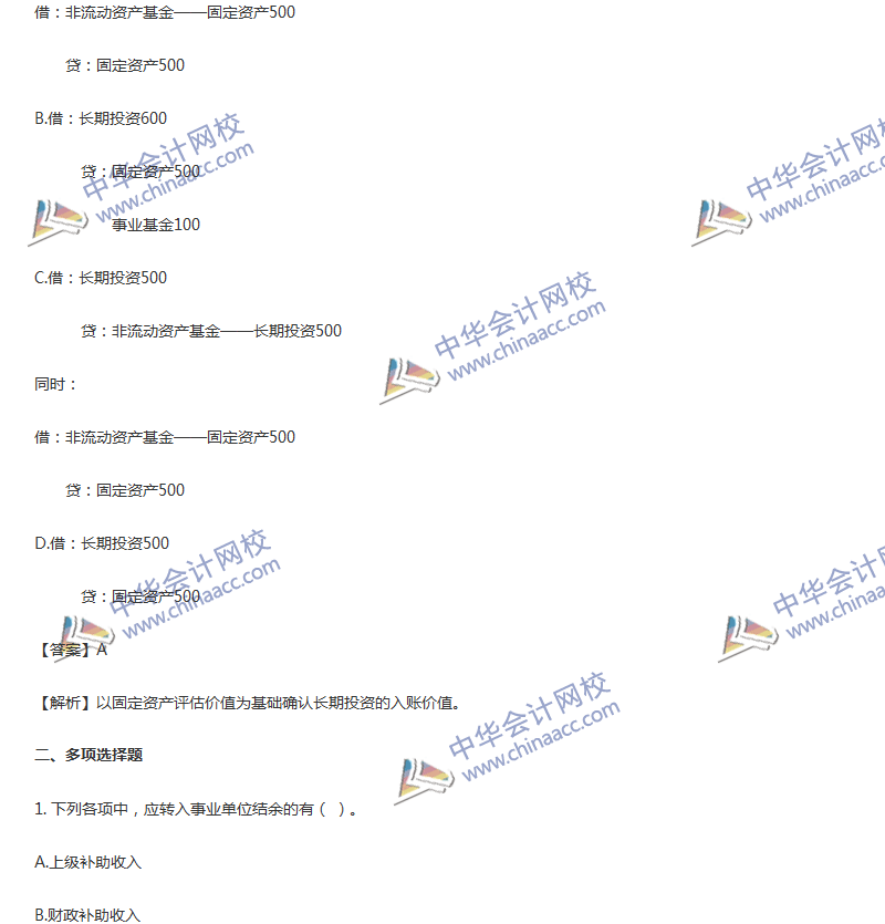 2017年中級(jí)會(huì)計(jì)職稱(chēng)《中級(jí)會(huì)計(jì)實(shí)務(wù)》第21章精選練習(xí)題