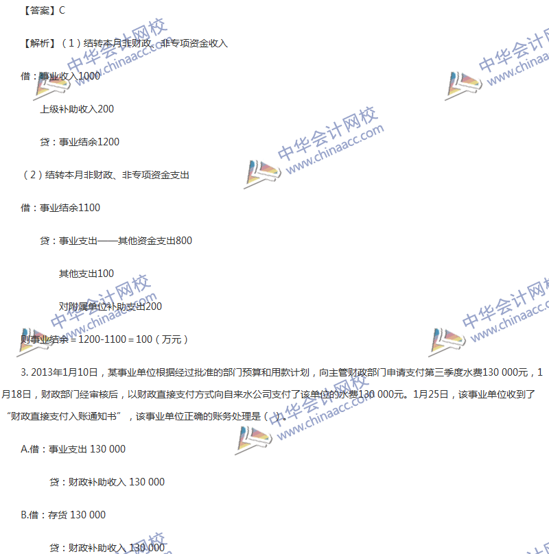 2017年中級(jí)會(huì)計(jì)職稱(chēng)《中級(jí)會(huì)計(jì)實(shí)務(wù)》第21章精選練習(xí)題