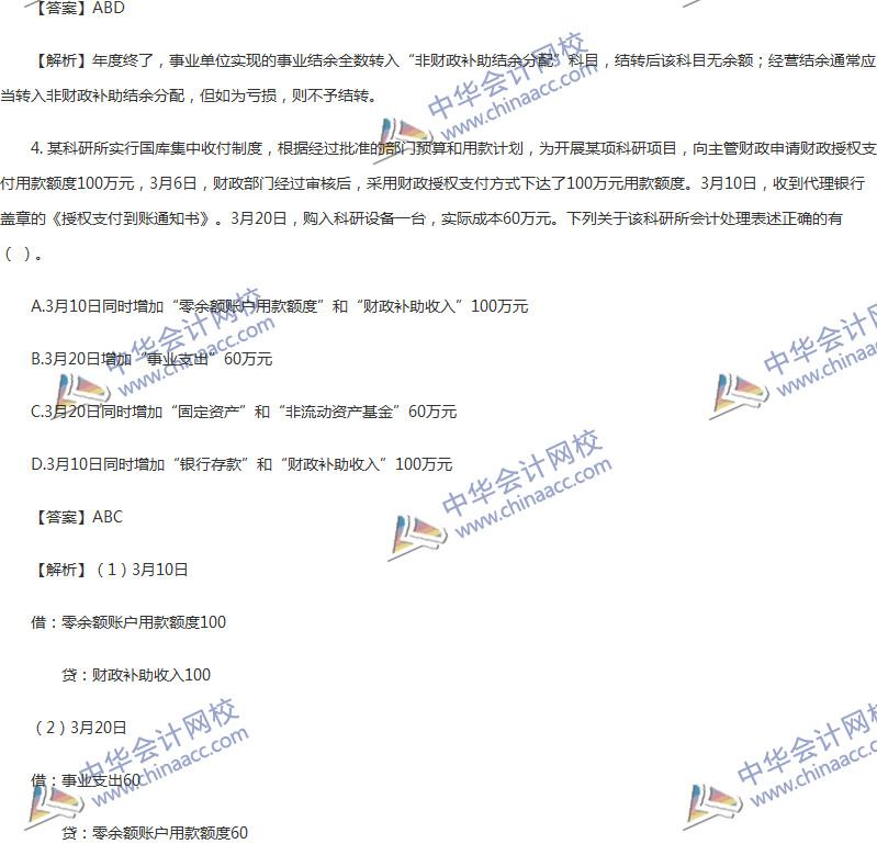 2017年中級(jí)會(huì)計(jì)職稱(chēng)《中級(jí)會(huì)計(jì)實(shí)務(wù)》第21章精選練習(xí)題