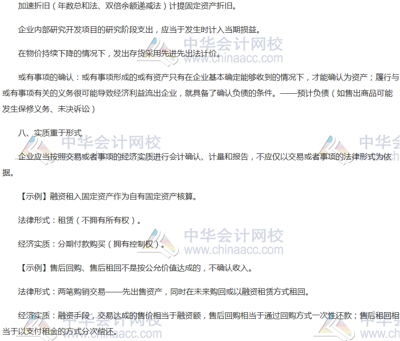 2017中級(jí)審計(jì)師《審計(jì)專業(yè)相關(guān)知識(shí)》高頻考點(diǎn)