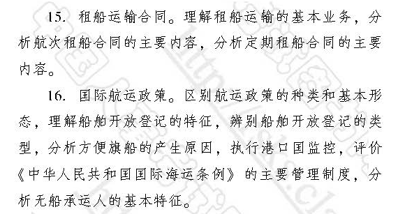 中級經(jīng)濟(jì)師2017運(yùn)輸經(jīng)濟(jì)（水路）考試大綱