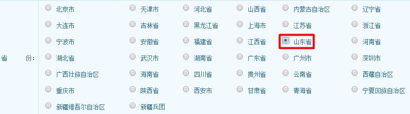 山東2017經(jīng)濟師考試報名入口