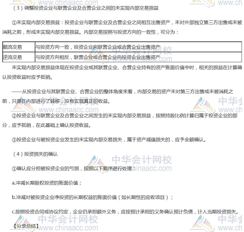 中級(jí)審計(jì)師考試《審計(jì)專(zhuān)業(yè)相關(guān)知識(shí)》高頻考點(diǎn)
