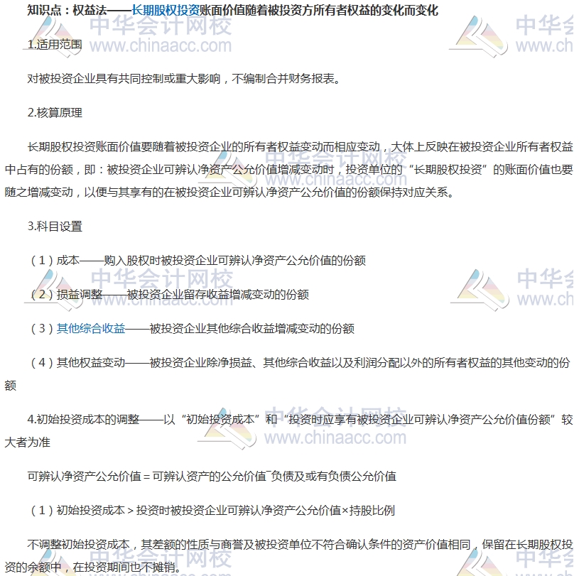 中級(jí)審計(jì)師考試《審計(jì)專(zhuān)業(yè)相關(guān)知識(shí)》高頻考點(diǎn)