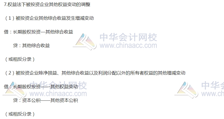 中級(jí)審計(jì)師考試《審計(jì)專(zhuān)業(yè)相關(guān)知識(shí)》高頻考點(diǎn)